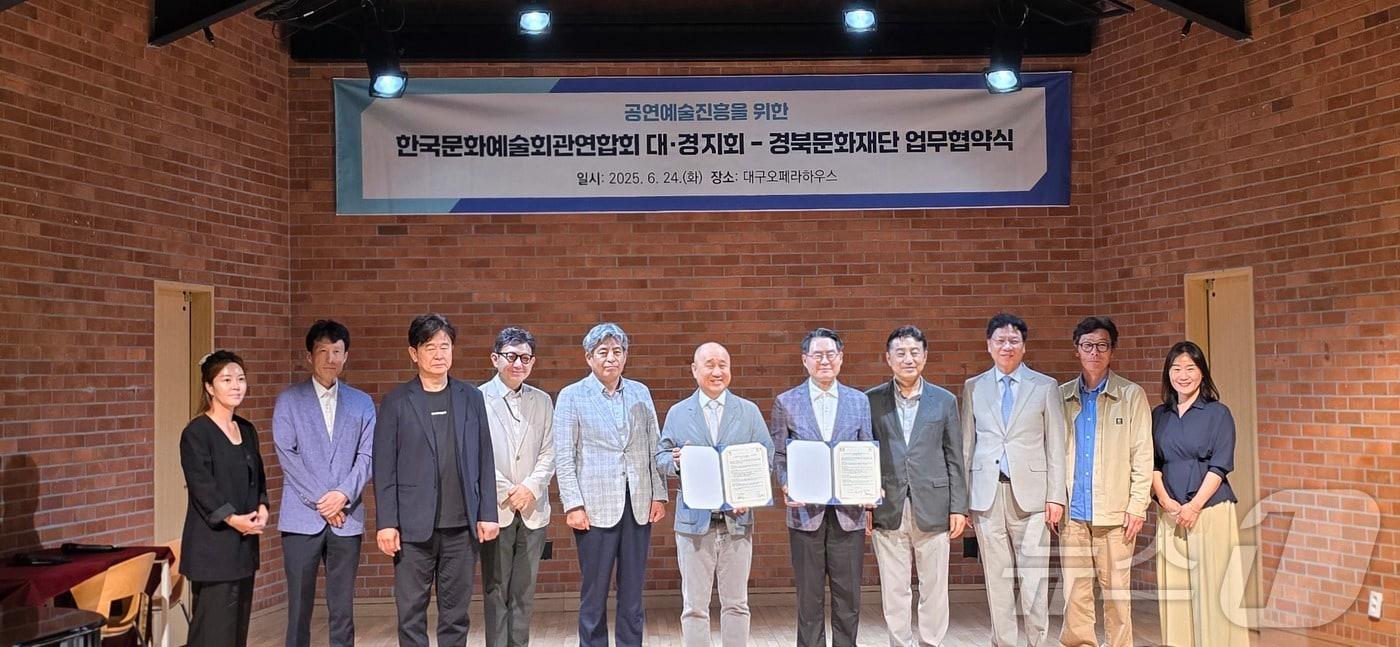 경북문화재단은 26일 한국문화예술회관연합회 대구·경북지회와 ‘2025 대구·경북 공연예술 아트마켓’의 성공적 개최를 위해 협약을 체결했다.ⓒ News1 김대벽기자