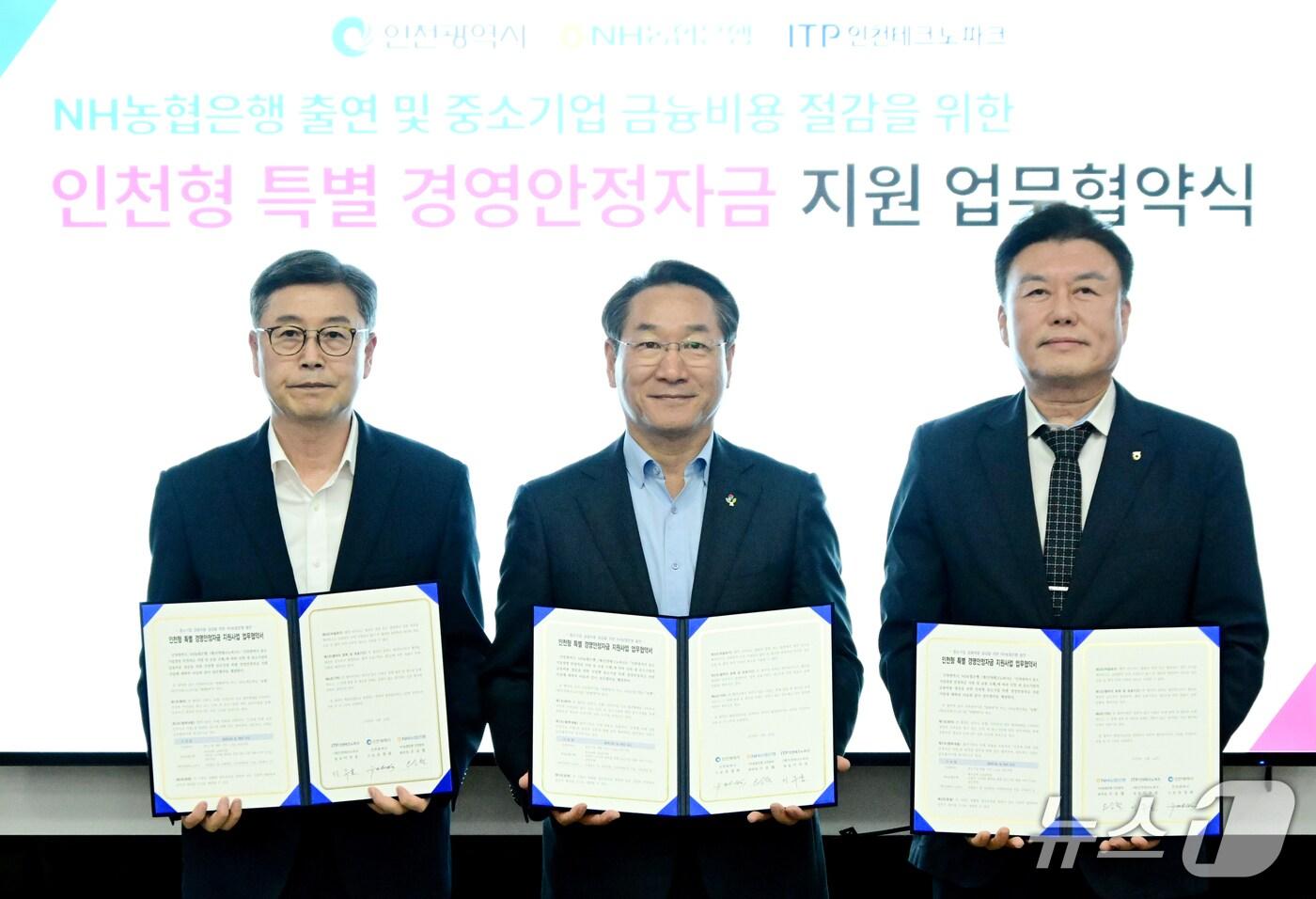 유정복 인천시장이 26일 부평구 오디에이테크놀로지에서 열린 '인천형 특별 경영안정자금 지원 업무협약식'에서 협약을 체결하고 있다. 사진 왼쪽부터 이주호 인천테크노파크 원장, 유정복 인천시장, 오승철 NH농협은행 인천본부장(인천시 제공. 재배포 및 DB금지) / 뉴스1