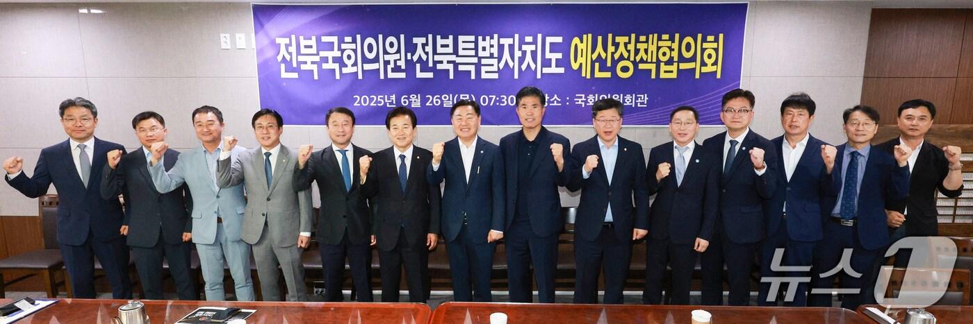 26일 서울 국회의원회관에서 전북 국회의원-전북도 예산정책협의회가 열린 가운데 참석자들이 기념 촬영을 하고 있다.&#40;전북도 제공. 재판매 및 DB금지&#41;/뉴스1 