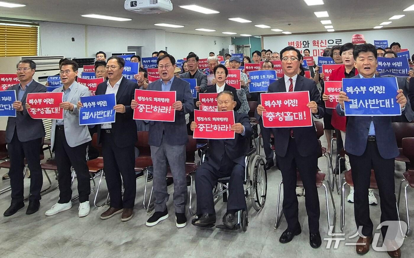 국민의힘 대전시당이 해수부 이전 반대 궐기대회를 하고 있다.(시당 제공. 재판매 및 DB 금지)/뉴스1