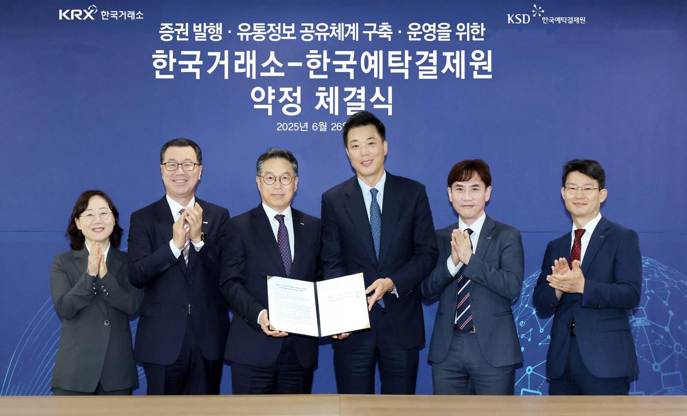 한국거래소와 한국예탁결제원은 증권의 발행·유통정보 공유 체계 구축을 위한 약정을 체결했다고 26일 밝혔다.(한국거래소 제공) 