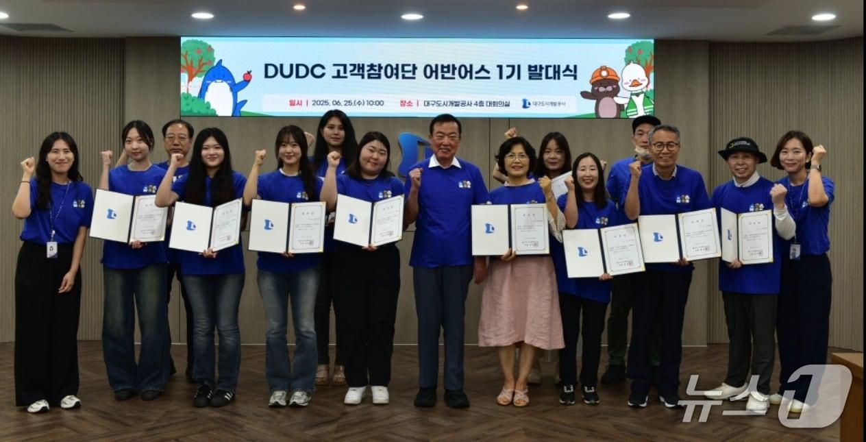 본문 이미지 - 정명섭 대구도시개발공사 사장(가운데)이 'DUDC 고객참여단 어반어스 1기' 발대식에 참석한 시민들과 파이팅을 외치고 있다.(대구도시개발공사 제공. 재판매 및 DB 금지)