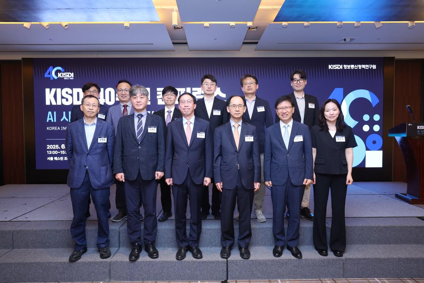 (정보통신정책연구원 제공)