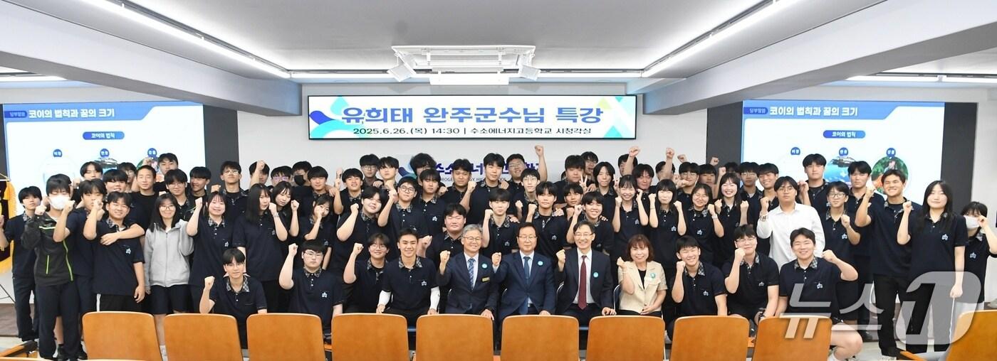 유희태 전북 완주군수는 26일 수소에너지고등학교에서 진로 특강을 진행했다.(완주군 제공. 재판매 및 DB금지)2025.6.25/뉴스1