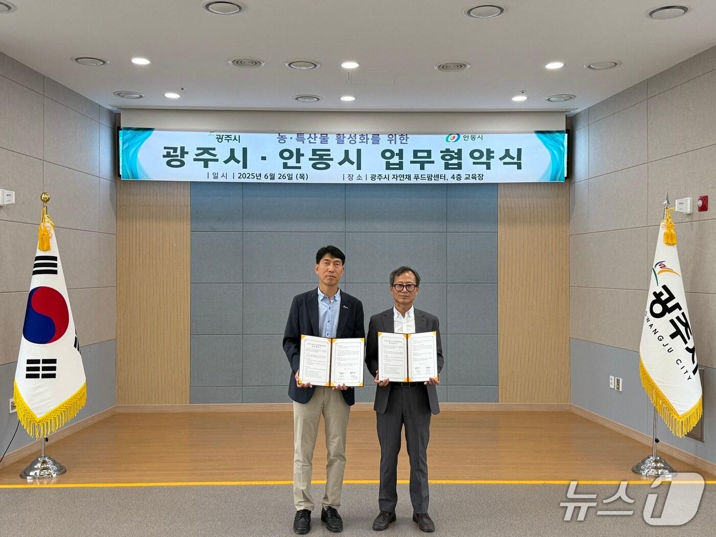 본문 이미지 - 광주시와 안동시가 26일 농특산물 활성화를 위한 업무협약을 체결했다.&#40;광주시 제공&#41;