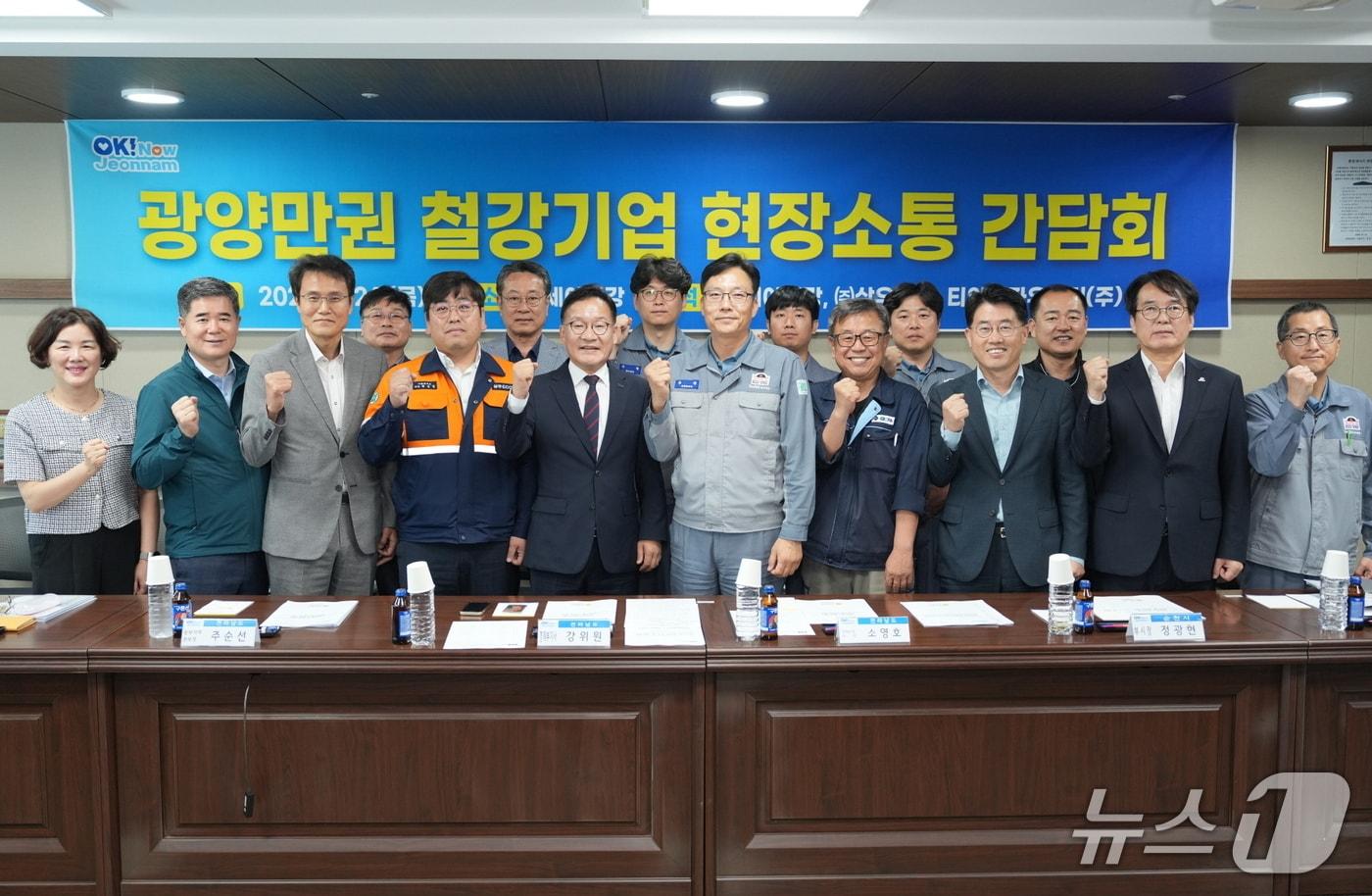 철강기업 현장소통 간담회.(전남도 제공. 재판매 및 DB금지) 2025.6.26/뉴스1