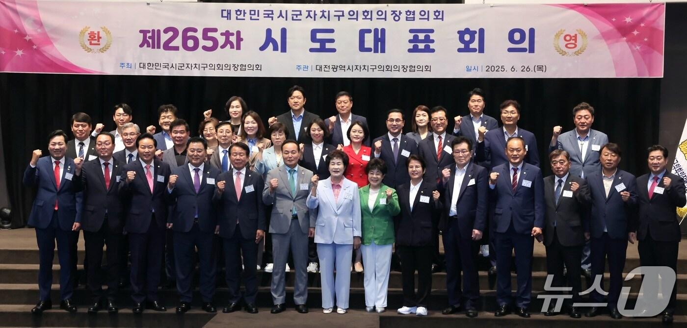 대한민국시군자치구의회의장협의회 참석자들이 기념촬영 하고 있다.(동구의회 제공. 재판매 및 DB 금지)/뉴스1