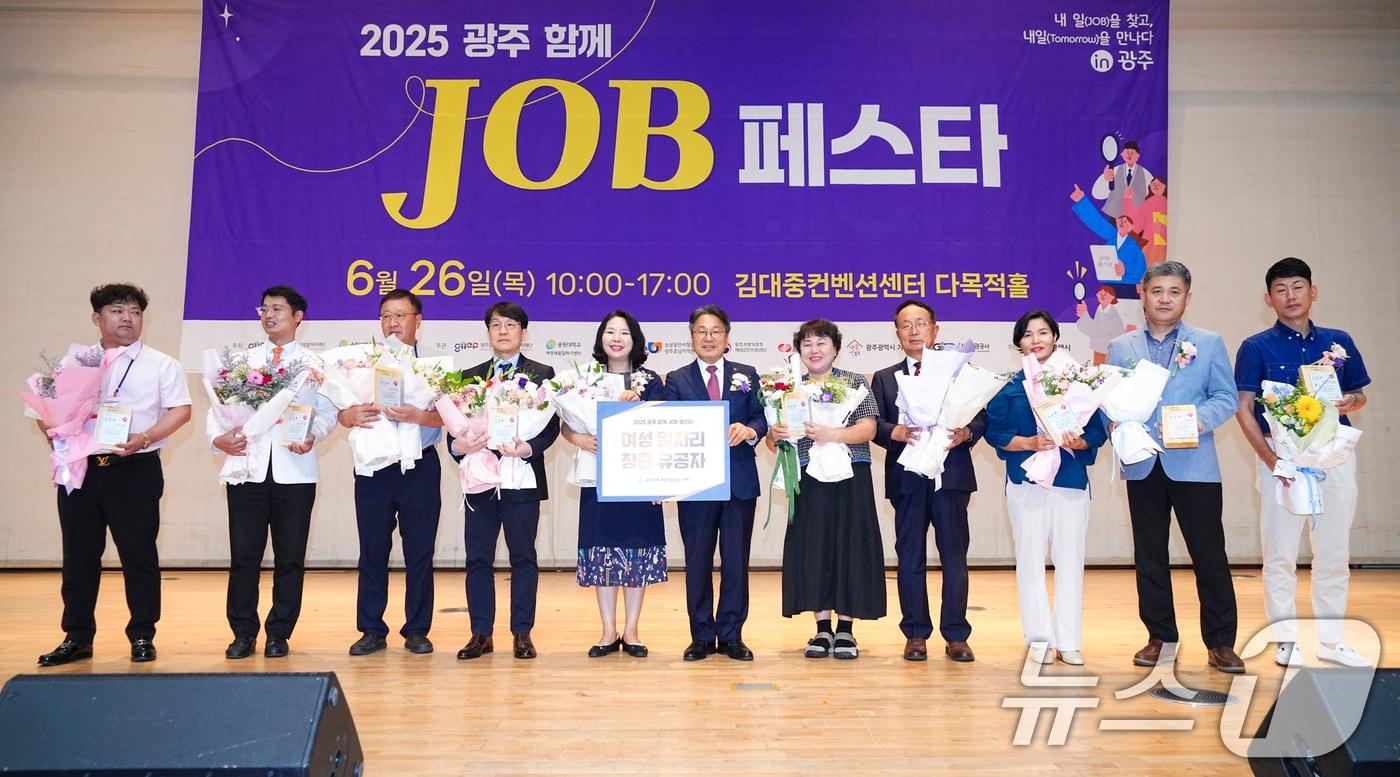 강기정 광주시장이 26일 오후 서구 김대중컨벤션센터에서 열린 &#39;광주 함께 잡&#40;JOB&#41; 페스타&#39;에 참석해 표창을 한 뒤 기념촬영을 하고 있다. &#40;광주시 제공. 재판매 및 DB 금지&#41; 2025.6.26/뉴스1 