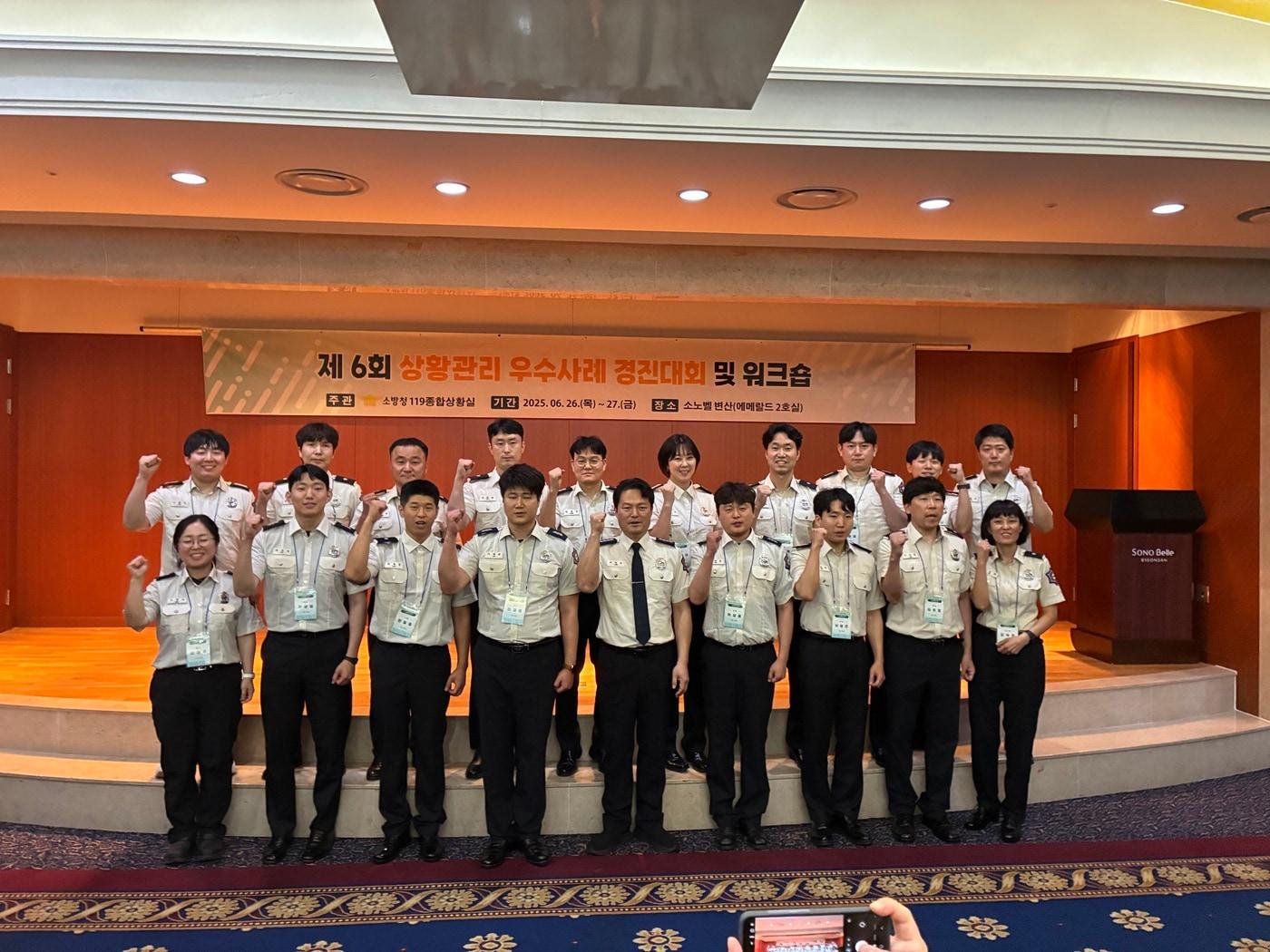 본문 이미지 - 119 상황관리 우수사례 경진대회 참가자 단체사진(소방청 제공)