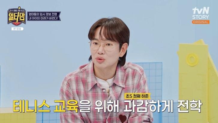 본문 이미지 - tvN 스토리 '일타맘' 캡처