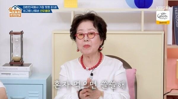 본문 이미지 - KBS 2TV '옥탑방의 문제아들'