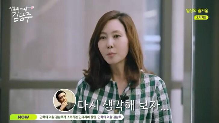 본문 이미지 - SBS 라이프 '안목의 여왕 김남주' 캡처