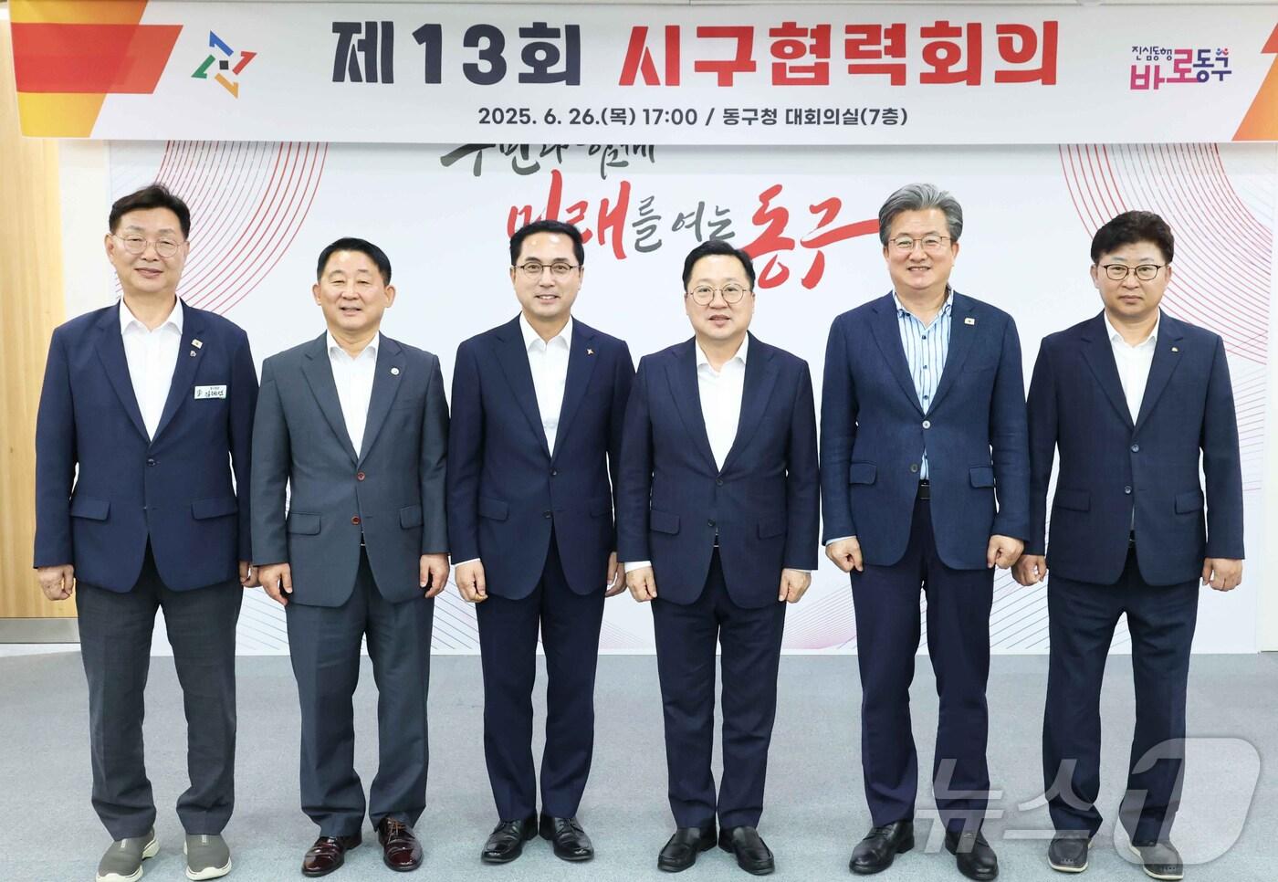 이장우 대전시장이 26일 동구청 대회의실에서 열린 ‘제13회 시·구 협력회의’에 참석해 각 구청장들과 기념촬영 하고 있다. 왼쪽부터 김제선 중구청장, 서철모 서구청장, 박희조 동구청장, 이장우 대전시장, 정용래 유성구청장, 최충규 대덕구청장.(대전시 제공. 재판매 및 DB 금지)2025.6.26/뉴스1 ⓒ News1 김기태 기자