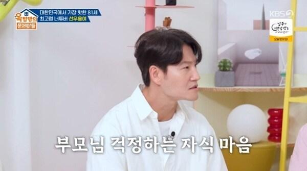 본문 이미지 - KBS 2TV '옥탑방의 문제아들'