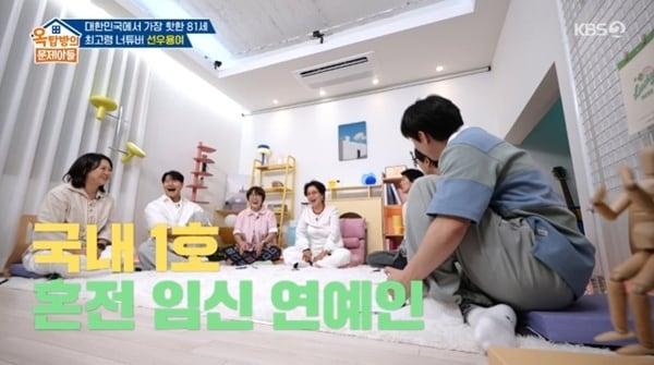 본문 이미지 - KBS 2TV '옥탑방의 문제아들'