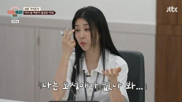 본문 이미지 - JTBC '이혼숙려캠프'