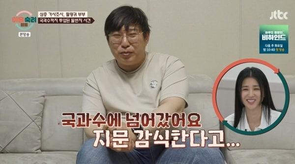 본문 이미지 - JTBC '이혼숙려캠프'