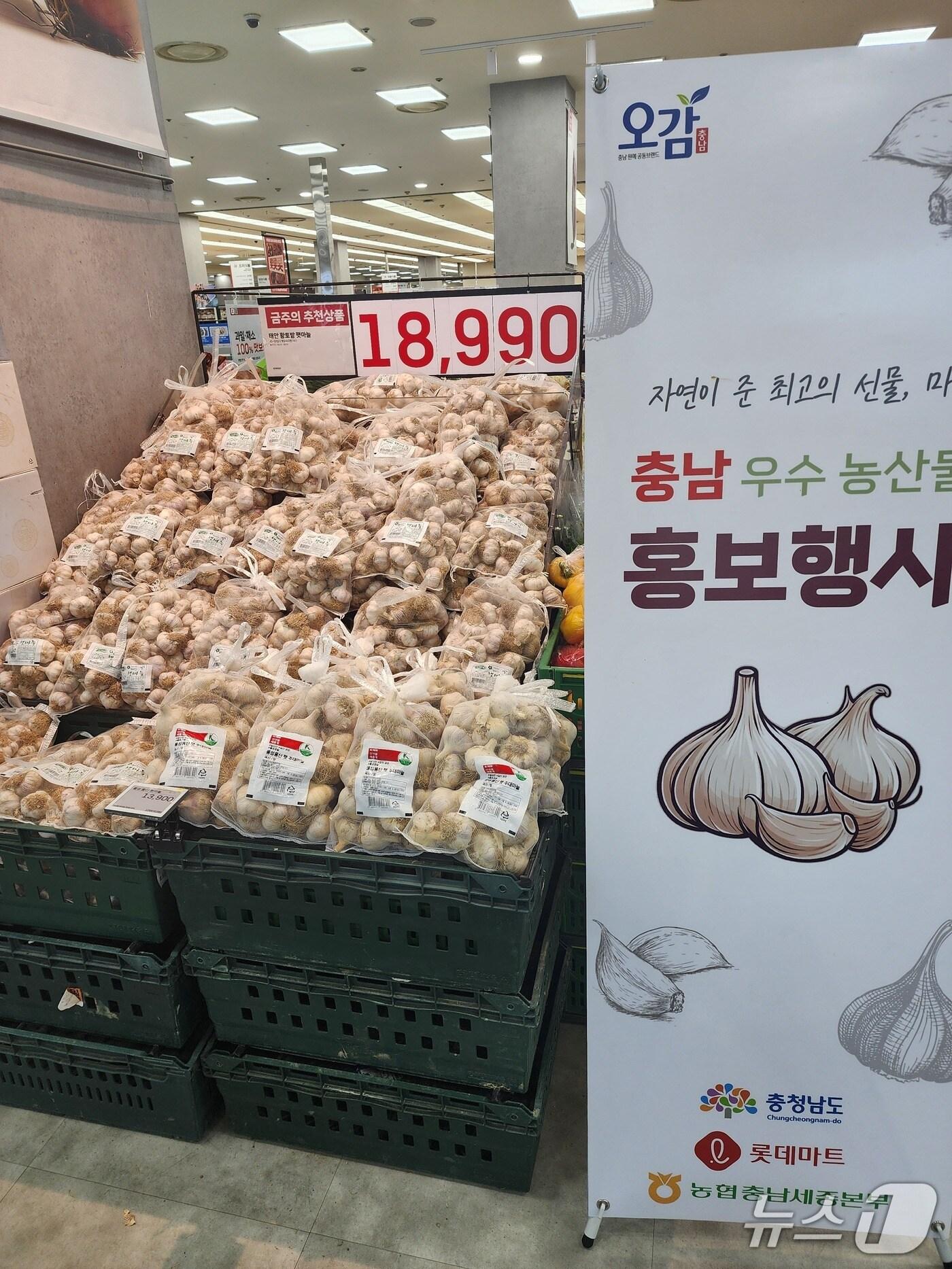 본문 이미지 -  롯데마트 충남 우수 농산ㅁ눌 판촉 행사 모습. (충남도 제[공, 재판매 및 DB금지) / 뉴스1