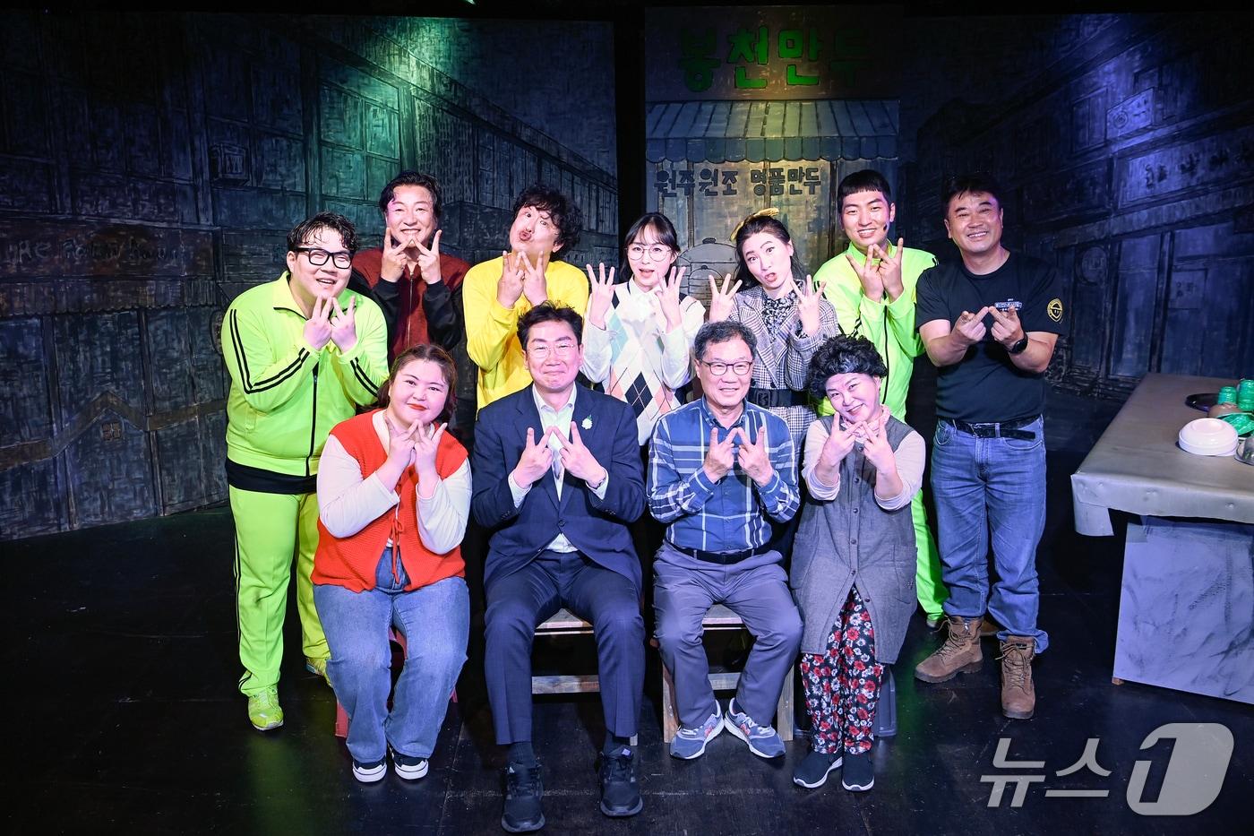 원강수 강원 원주시장이 지난 26일 원주 어울림소극장에서 &#39;봉천내 사람들-만두전성시대&#39;를 관람하고 이와 연계해 &#39;원주만두축제&#39;를 홍보했다. &#40;원주시 제공. 재판매 및 DB금지&#41; 2025.6.27/뉴스1