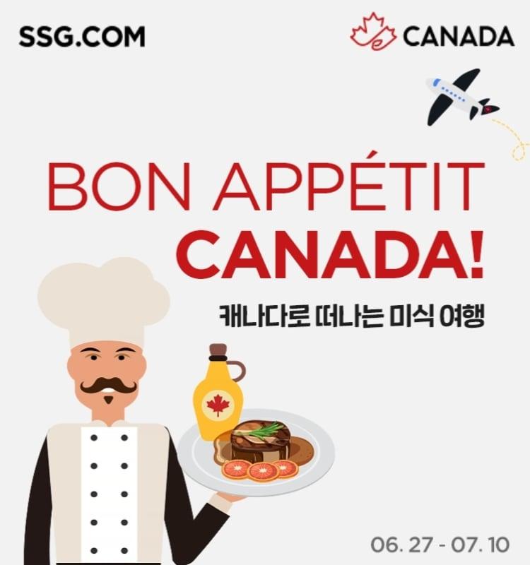 본문 이미지 - (SSG닷컴 제공)