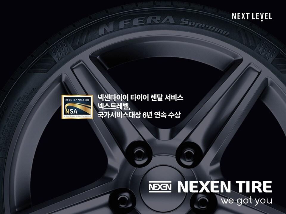 본문 이미지 - (넥센타이어 제공)