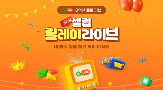 본문 이미지 - (G마켓 제공)