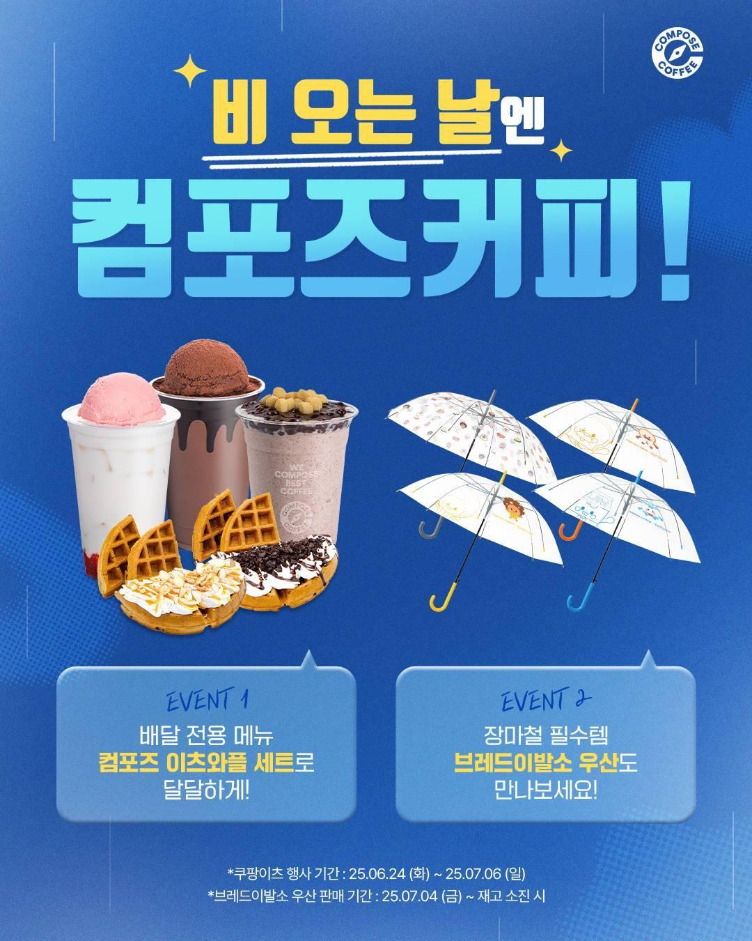 본문 이미지 - (컴포즈커피 제공)