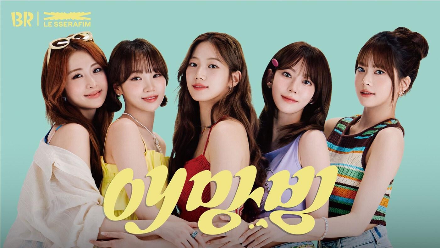 (배스킨라빈스 제공)