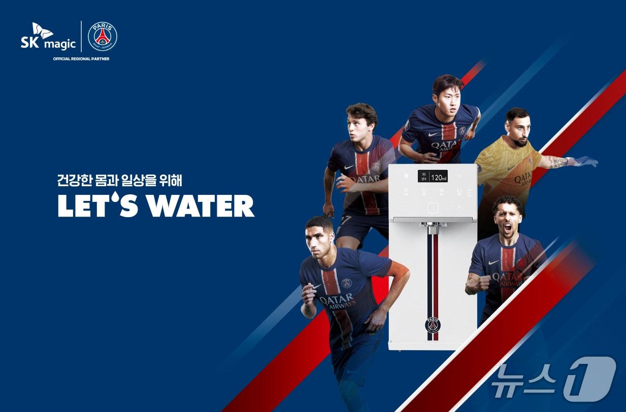 본문 이미지 - 신제품 포스터 이미지 (SK매직 제공)