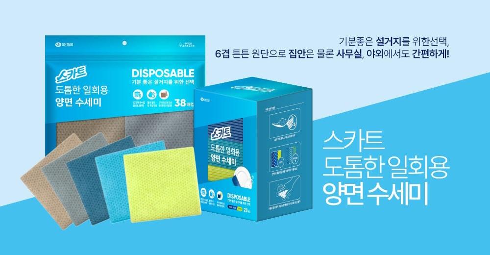 본문 이미지 - 유한킴벌리가 6겹 원단 수세미를 출시했다 (유한킴벌리 제공)