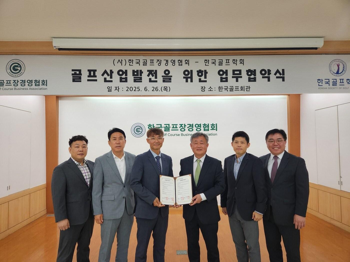 본문 이미지 - 골프장경영협회와 한국골프학회가 업무 협약을 맺었다.(골프장경영협회 제공)