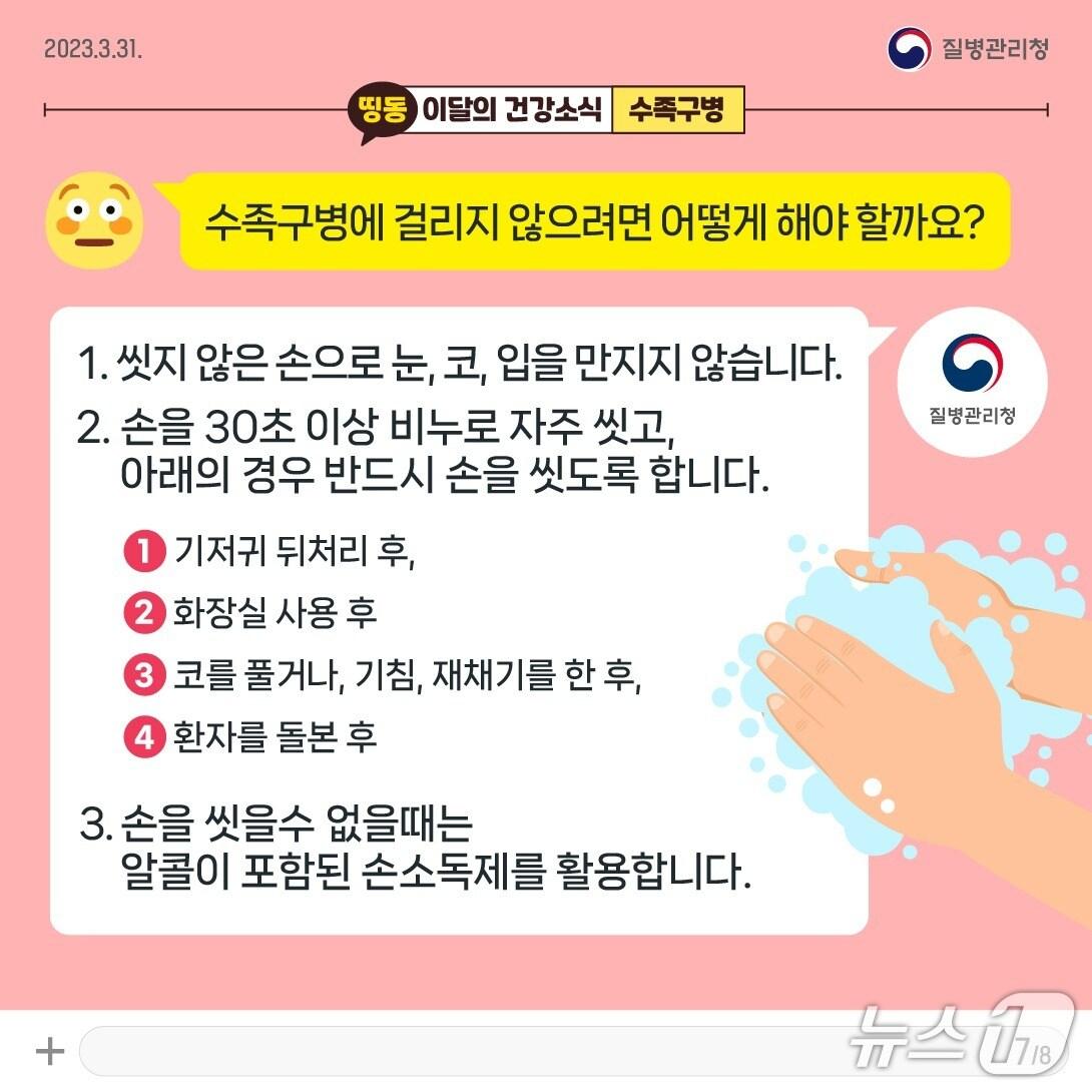 본문 이미지 - &#40;질병청 제공&#41; 2025.6.27/뉴스1