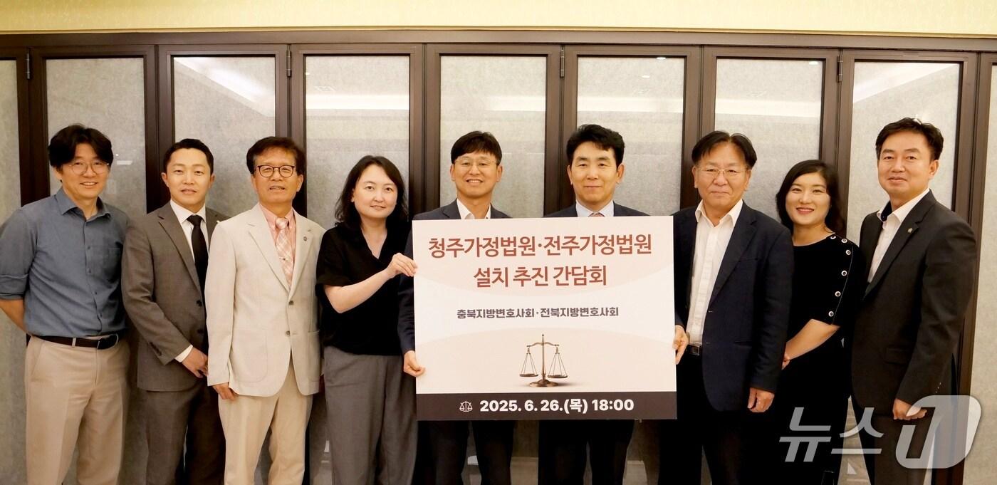 전북과 충북 지역 변호사회가 양 지역의 숙원인 가정법원 설치를 위해 힘을 모으기로 했다.(전북지방변호사회 제공. 재판매 및 DB금지)2025.6.27/뉴스1