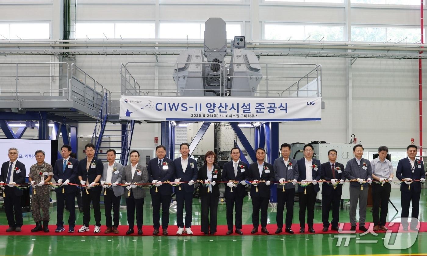  LIG넥스원은 지난 26일 경북 구미에서 근접방어무기체계&#40;CIWS&#41;-II 조립동과 근접전계시험장 및 제3레이다체계시험장 준공식을 개최했다.&#40;LIG넥스원 제공&#41;