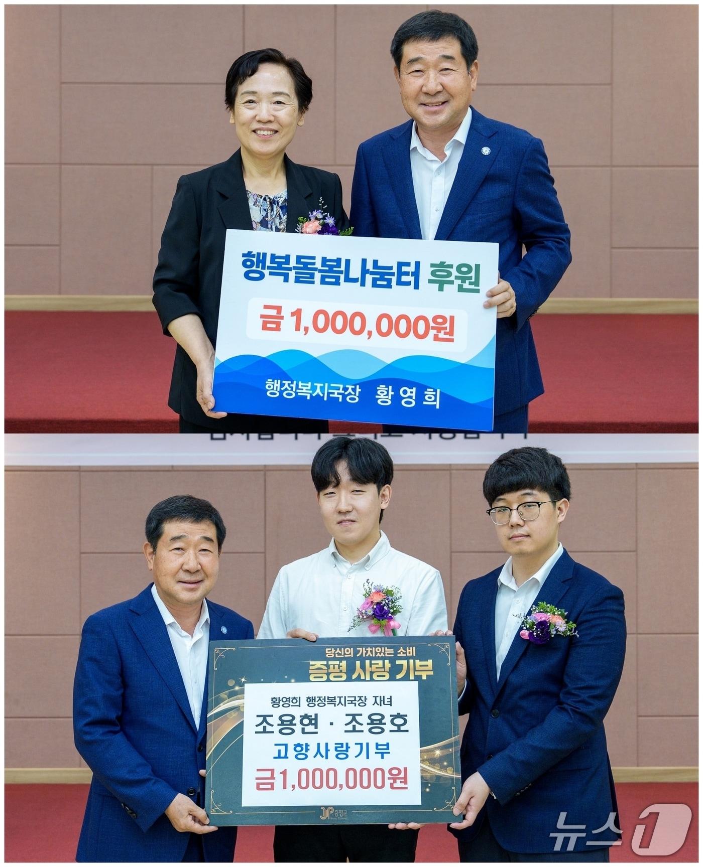 본문 이미지 - 황영희 증평군 행정복지국장이 지난 26일 퇴임하며 행복돌봄나눔터에 100만 원을 후원했다(위). 황 국장의 두 아들도 이날 증평군에 고향사랑기부금을 기탁했다.(증평군 제공, 재판매 및 DB금지)/뉴스1