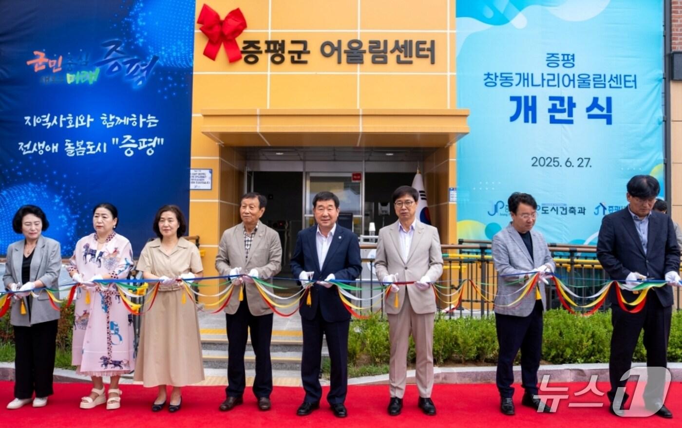 충북 증평군 증평읍 원도심에 활기를 불어넣어 줄 주민교육과 쉼터 공간 '창동개나리어울림센터'가 27일 문을 열었다.(증평군 제공, 재판매 및 DB금지)/뉴스1