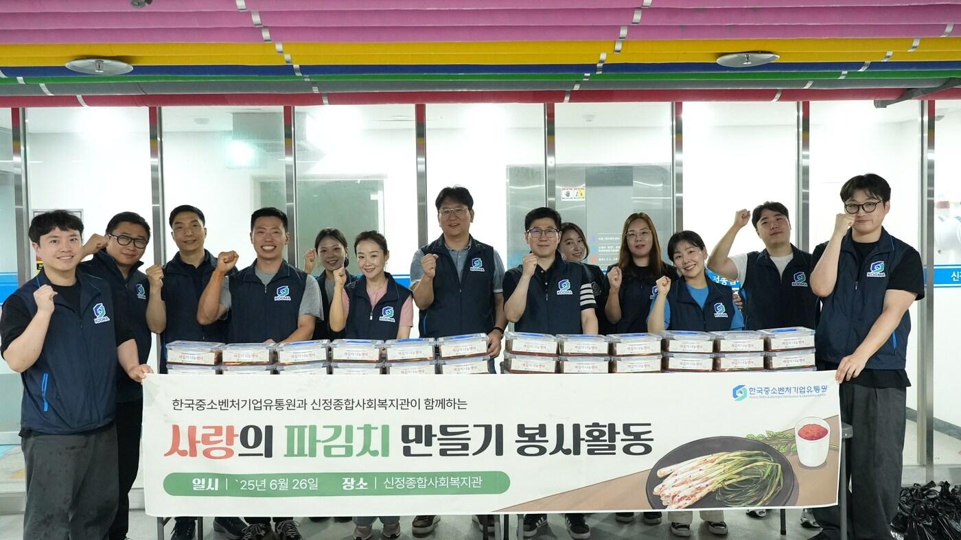 한유원이 임직원 김치 만들기 봉사활동을 통해 지역 소외계층 돕기에 나섰다 &#40;한유원 제공&#41;