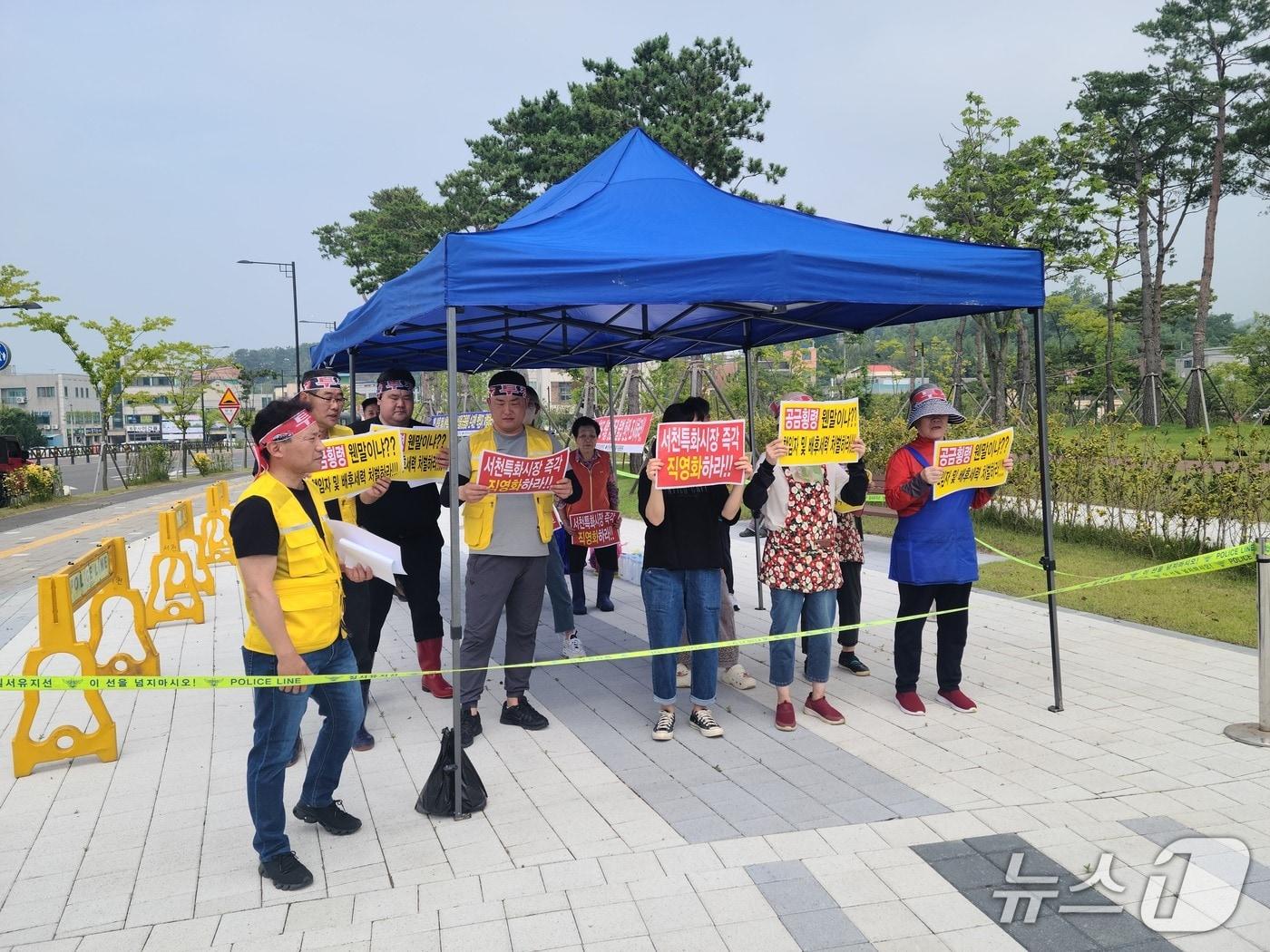 본문 이미지 -  서천특화시장 임시상인회 워원들이 서천군청 앞에서 집회를 하고 있다.2025.6.27/뉴스1