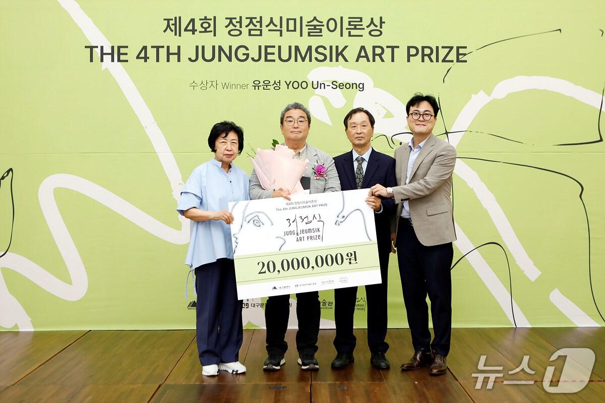 본문 이미지 - 대구미술관은 26일 미술관 강당에서 정점식미술이론상 시상식을 열고 영화평론가 유운성 씨(왼쪽 두번째)에게 상패를 전달했다. (대구미술관 제공. 재판매 및 DB 금지) 2025.6.26/뉴스1