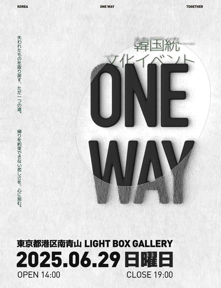 본문 이미지 - 통일부가 일본 도쿄에서 오는 29일과 30일 &#39;재외동포 통일문화행사&#39; 및 &#39;2025 국제 한반도 포럼&#39;&#40;GKF&#41; 제1차 국외 세미나를 개최한다. &#40;통일부 제공&#41;