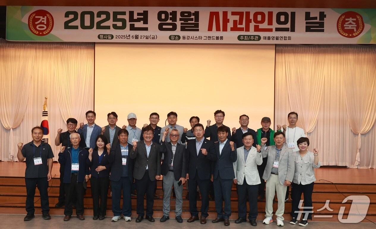 본문 이미지 - 애플영월연합회의 '2025년 영월 사과인의 날' 행사가 27일 강원 영월군 동강시스타에서 열린 가운데, 이날 참석자들이 기념 사진을 촬영하는 모습. (영월군 제공. 재판매 및 DB금지) 2025.6.27/뉴스1