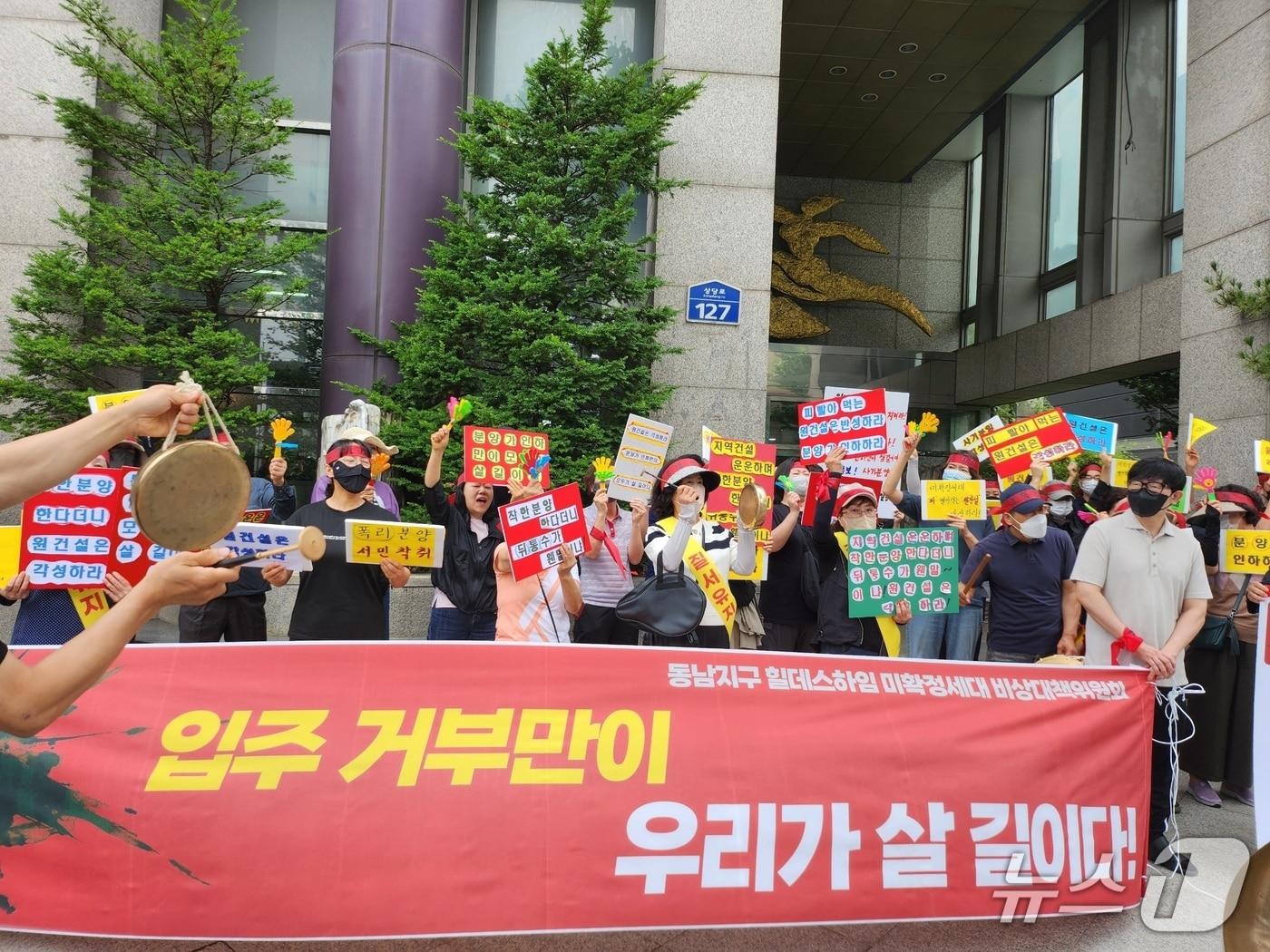 본문 이미지 - 동남 힐데스하임 입주민 기자회견&#40;동남 힐데스하임 미확정 세대 비대위 제공. 재판매 및 DB금지&#41;./뉴스1