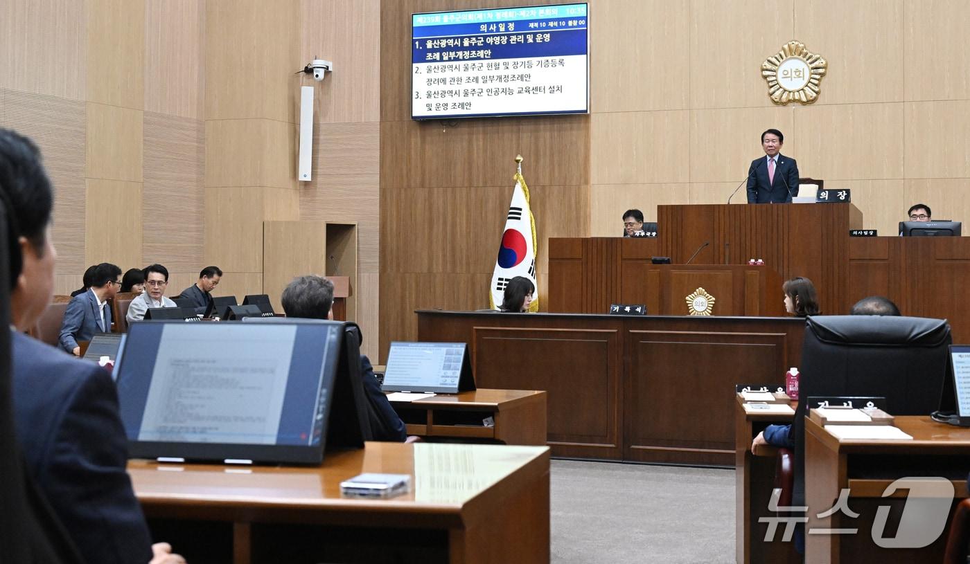 본문 이미지 - 27일 울주군의회에서 제239회 정례회 제2차 본회의가 열리고 있다. (울주군의회 제공. 재판매 및 DB 금지) /뉴스1