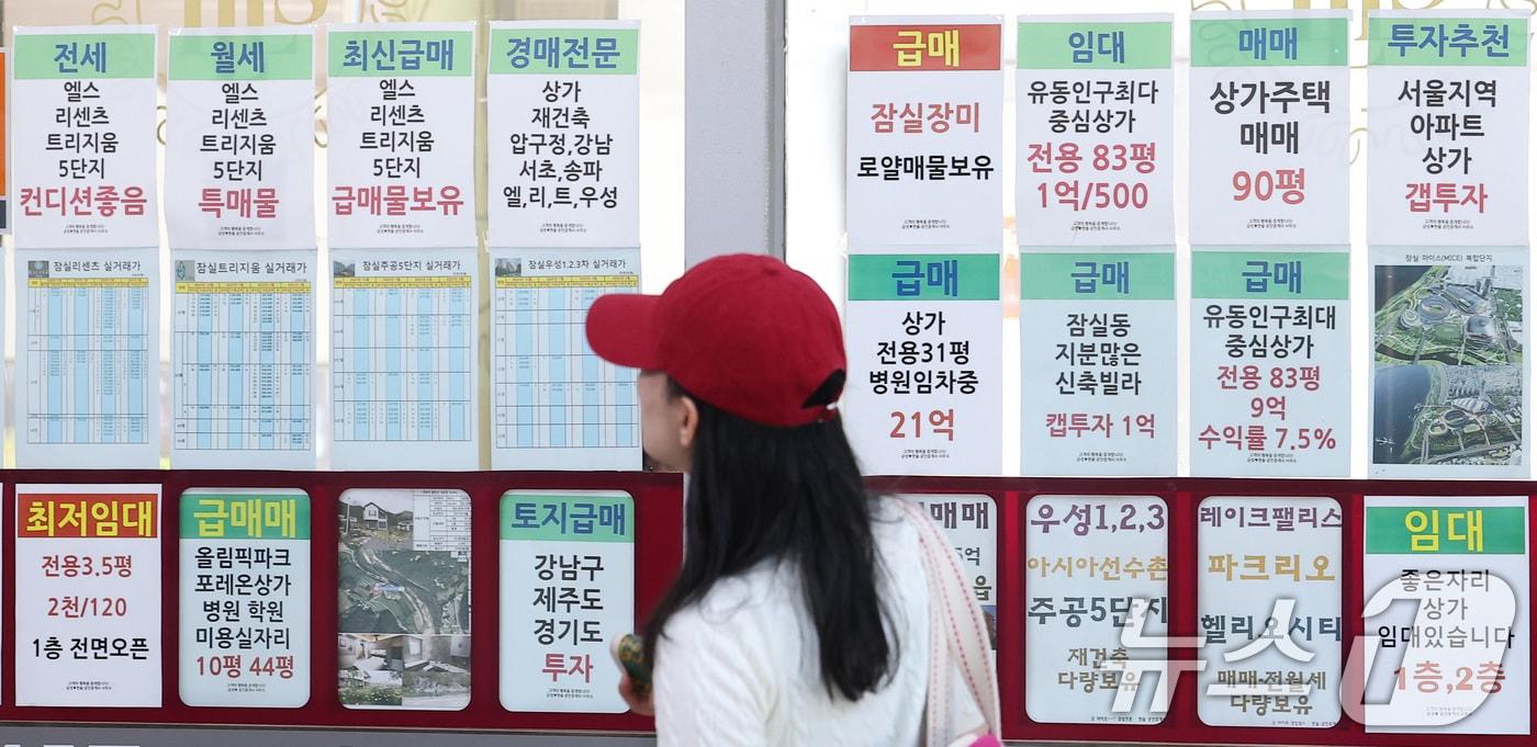 서울 시내 한 공인중개사에 게시된 아파트 매매 및 전월세 매물 시세. 2025.6.27/뉴스1 ⓒ News1 김성진 기자