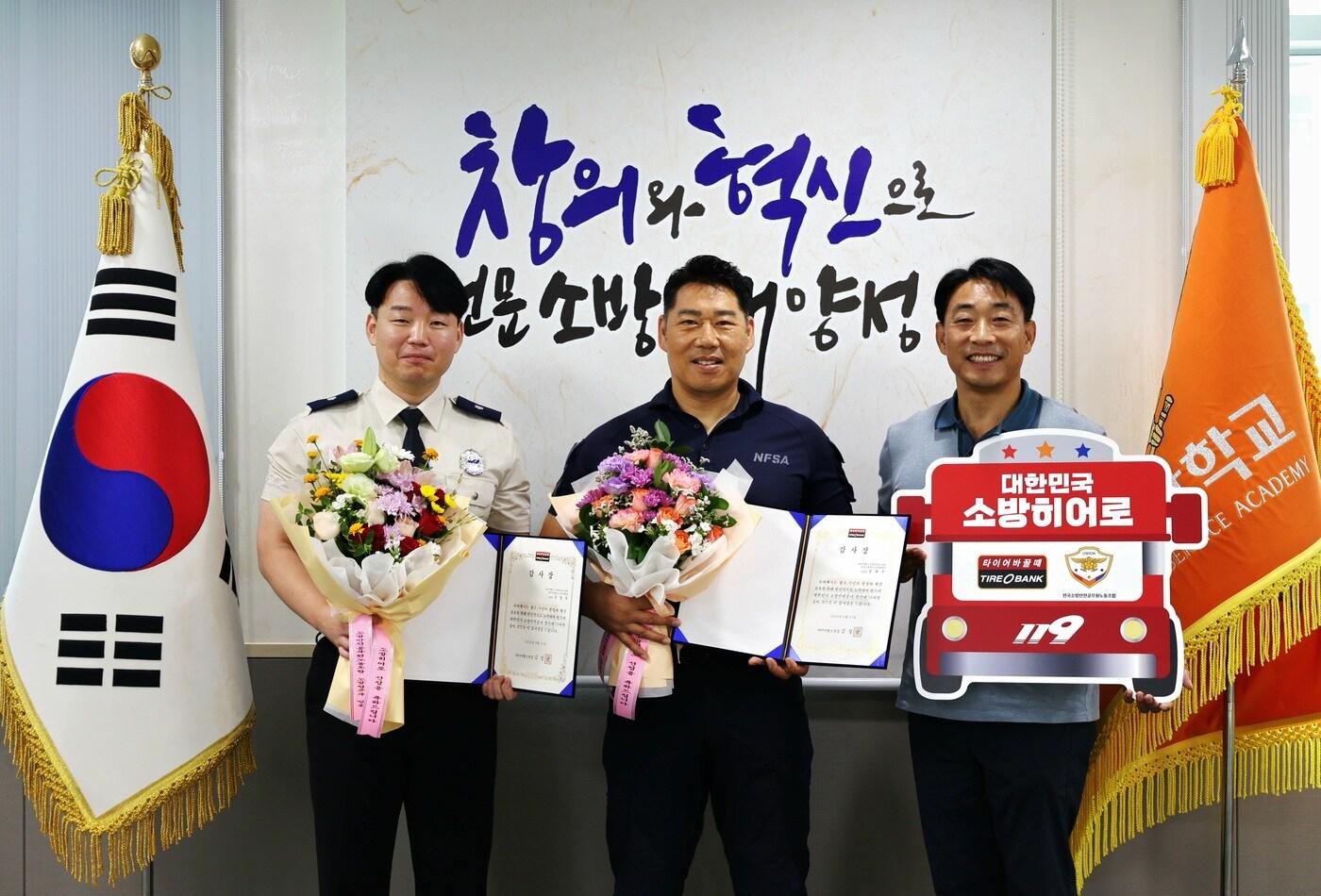 타이어뱅크 소방히어로 38·39호 선정 모습.&#40;타이어뱅크 제공. 재판매 및 DB금지&#41; 2025.6.27/뉴스1