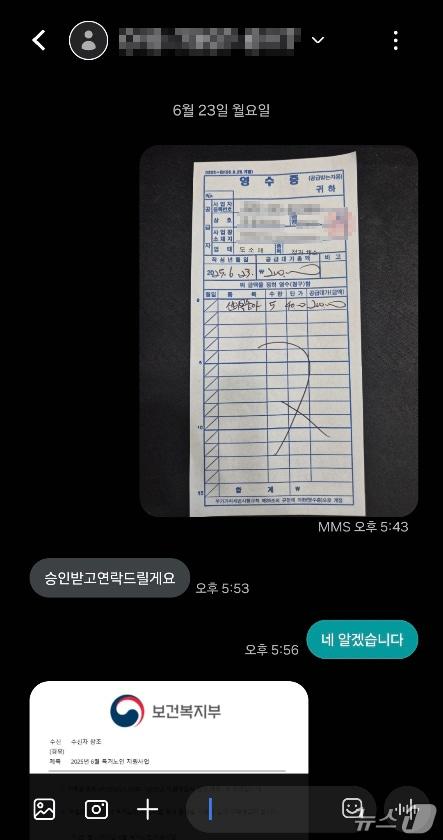 본문 이미지 - 국립춘천병원 사칭 사기 시도 문자.(국립춘천병원 제공, 재판매 및 DB금지)