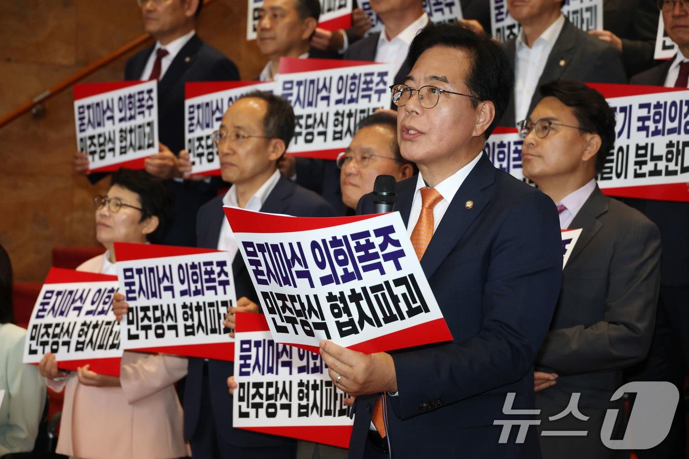 송언석 국민의힘 원내대표가 지난 27일 오후 서울 여의도 국회에서 상임위원장 선출을 위한 본회의에 불참하고 가진 더불어민주당 규탄 대회에서 발언하고 있다. 2025.6.27/뉴스1 ⓒ News1 이광호 기자