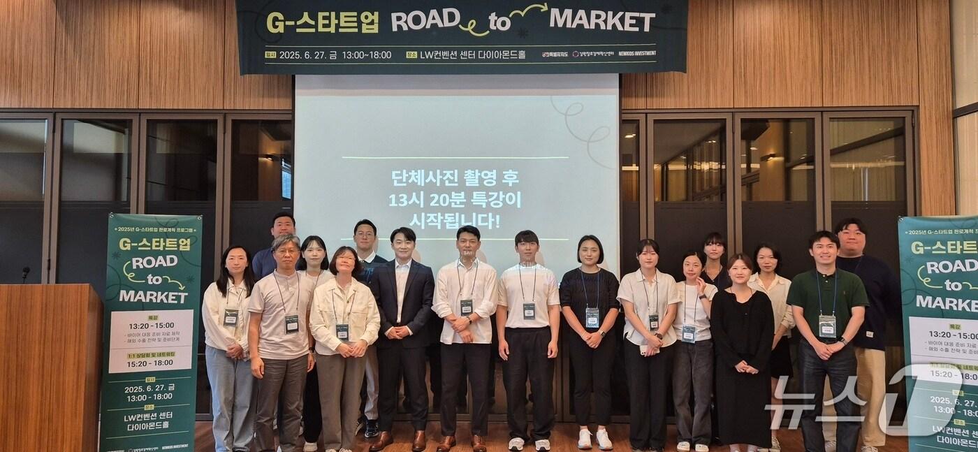 강원창조경제혁신센터, ‘2025년 G-스타트업 ROAD to MARKET’ 행사 개최.(강원혁신센터 제공, 재판매 및 DB금지)