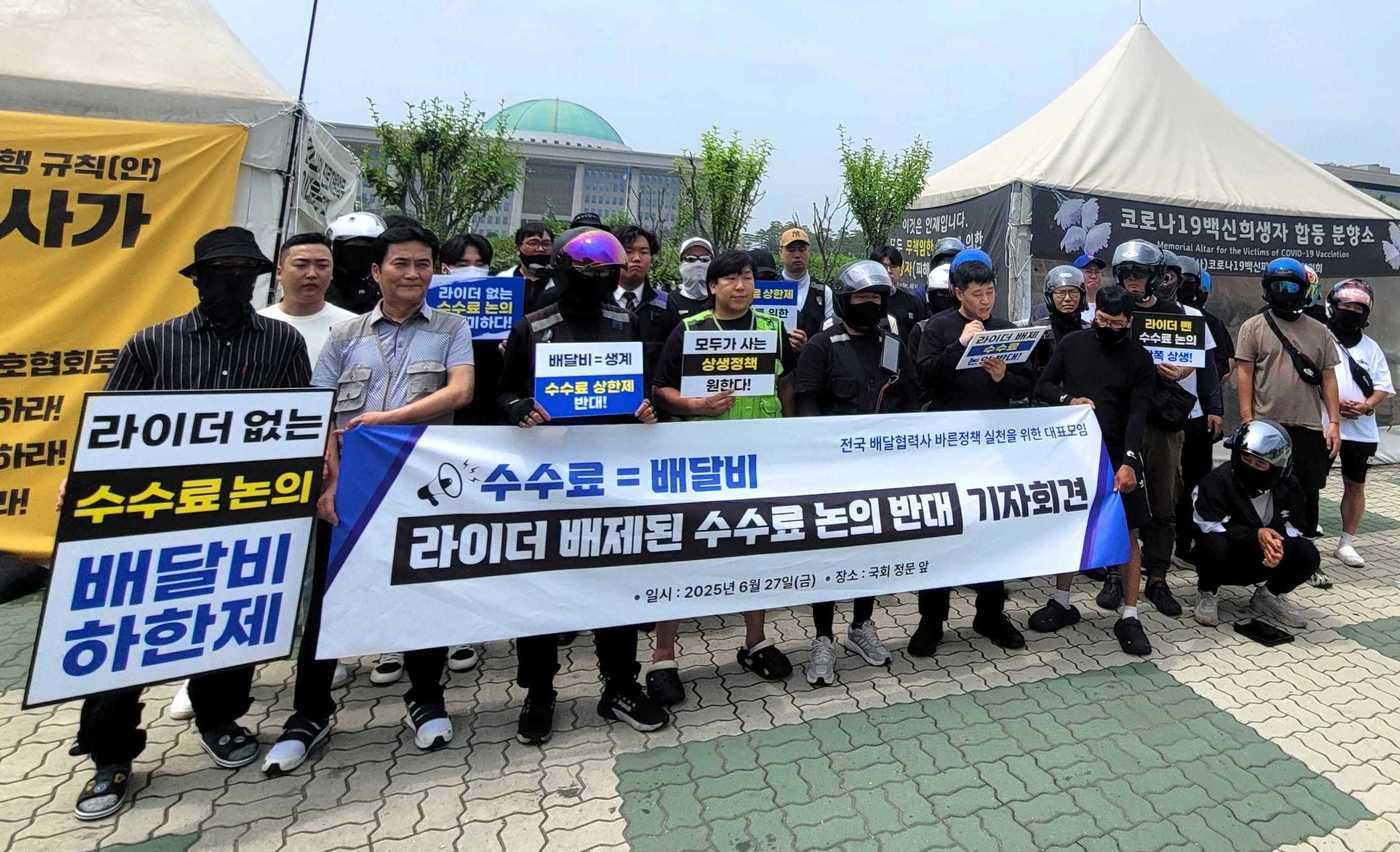  전국 배달협력사 바른정책 실천을 위한 대표 모임(전배모)은 27일 오후 국회 앞에서 기자회견을 열고 있다.(전배모 제공).