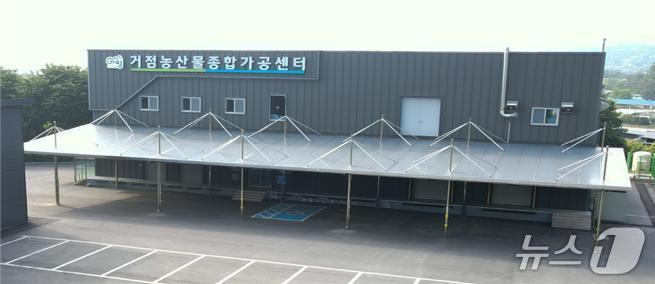 본문 이미지 - 27일 준공한 가평 농산물 가공센터. &#40;경기도 제공, 재판매 및 DB금지&#41;